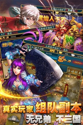 天天乱三国手机版图4