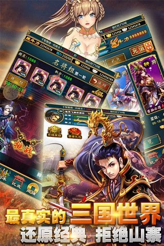 天天乱三国手机版图5