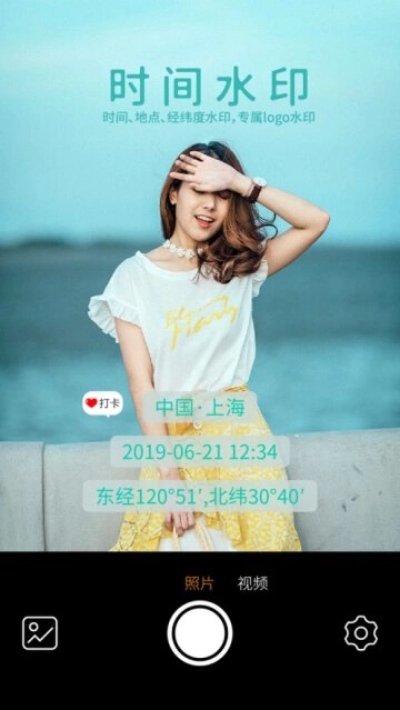 moco相机官方最新版图3