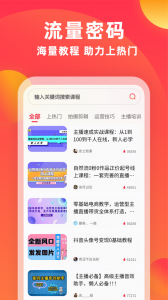 素材通软件最新免费版图4