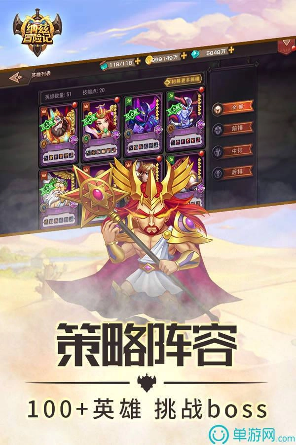 纳兹冒险记游戏安装包