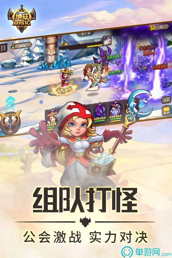 纳兹冒险记游戏安装包