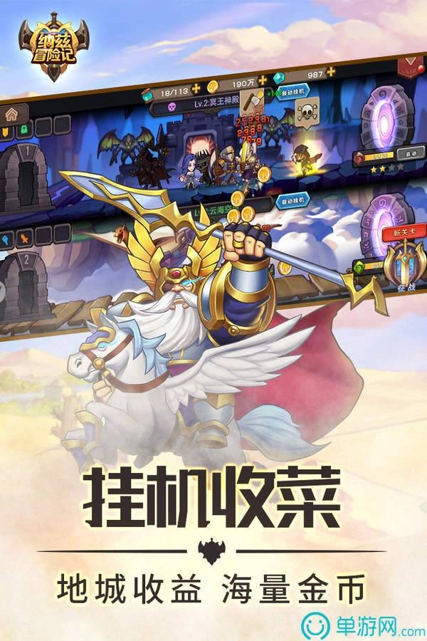 纳兹冒险记游戏安装包