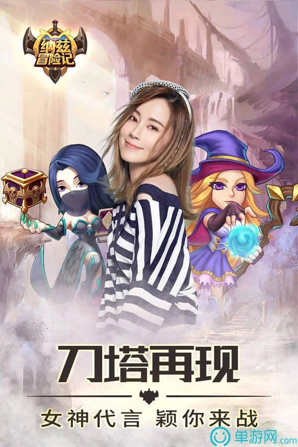 纳兹冒险记游戏安装包