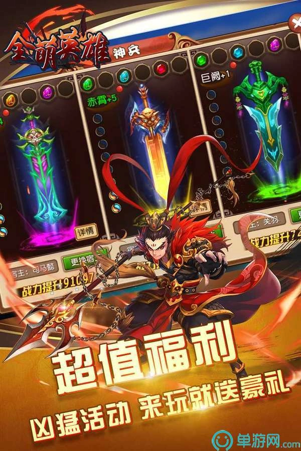 全萌英雄手游免费版图1