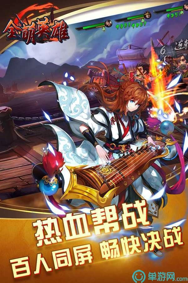 全萌英雄手游免费版图4