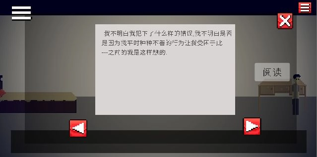 密室的脚步声原版