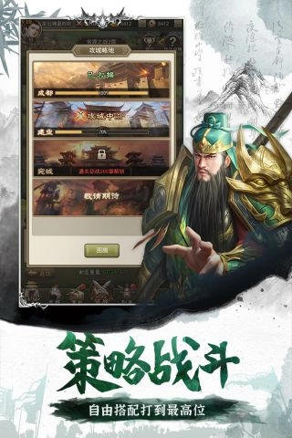 百龙霸业免费原版图2