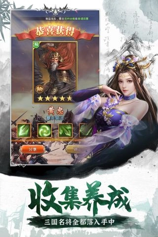 百龙霸业免费原版图3