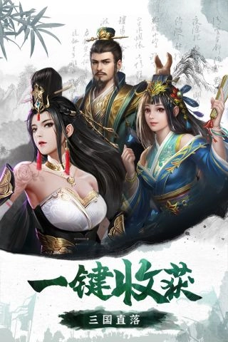 百龙霸业免费原版图5