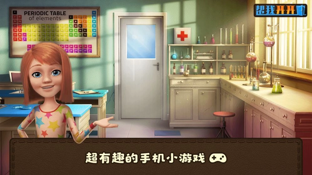 帮我开开门图2
