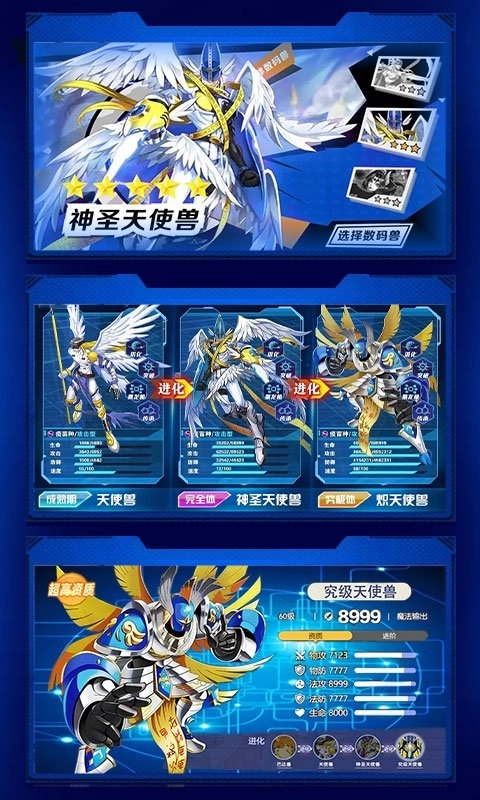 魔幻之诗数码宝贝安卓官方版图1