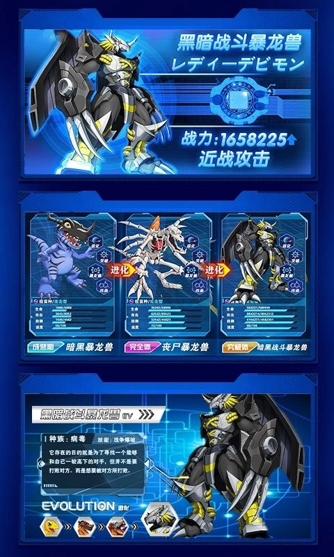 魔幻之诗数码宝贝安卓官方版图2