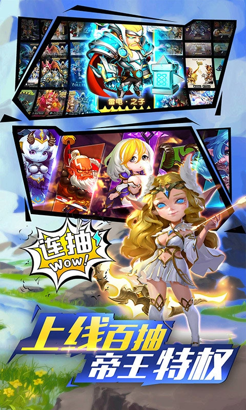 超神时空无广告版