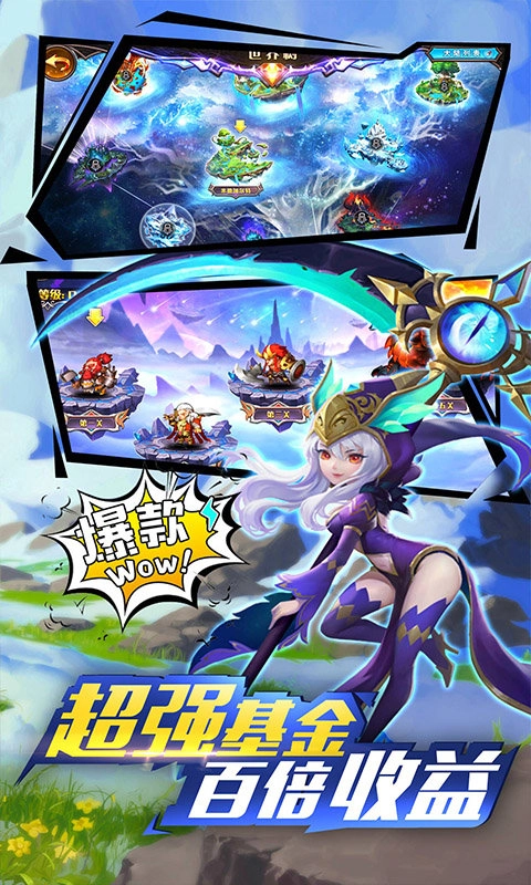 超神时空无广告版