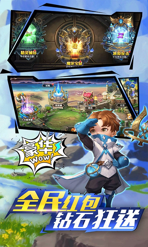 超神时空无广告版