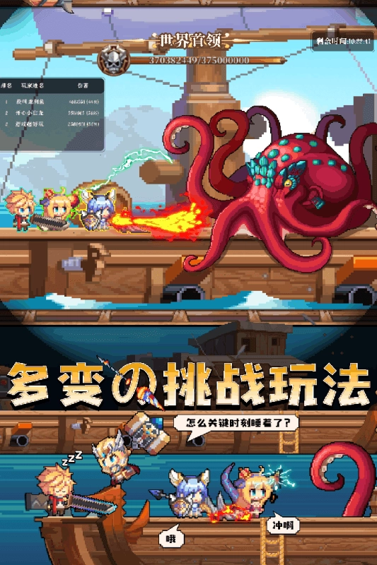 开始吧次元冒险最新版下载