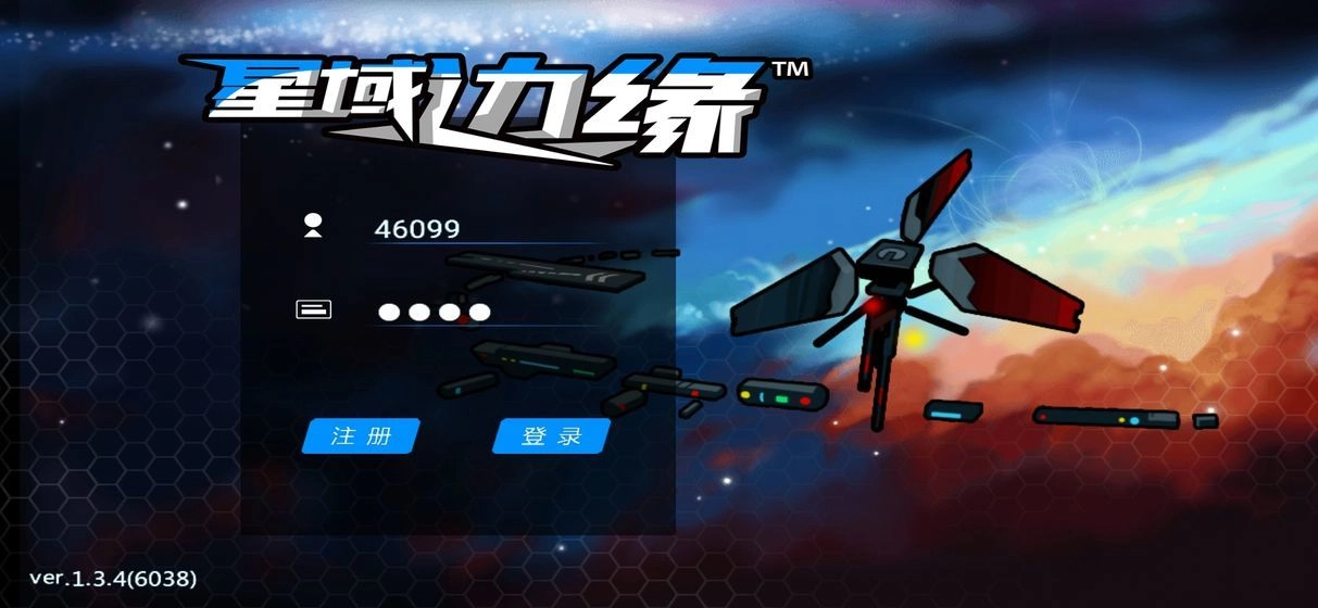 星域边缘免费原版图1