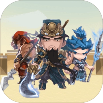 三国冲冲冲最新免费版