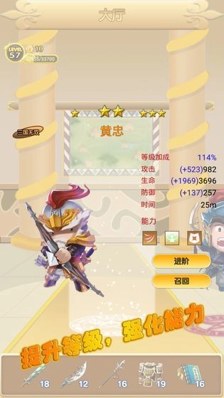 三国冲冲冲最新免费版