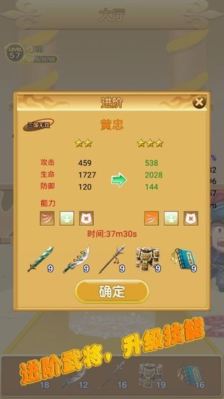 三国冲冲冲最新免费版