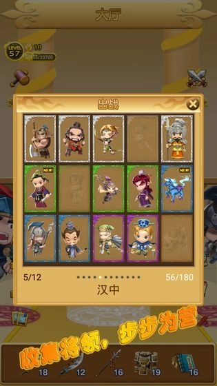 三国冲冲冲最新免费版