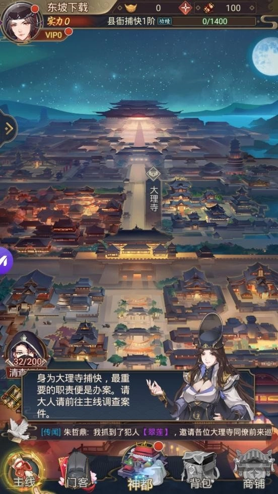 游戏截图