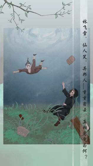 风不止手游版