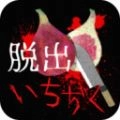 逃出202号房手机免费版