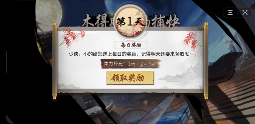 木得感情的捕快安卓版下载