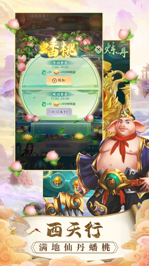 悟空历险记乐港游戏纯净最新版