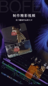 闪电剪辑手机免费版图2
