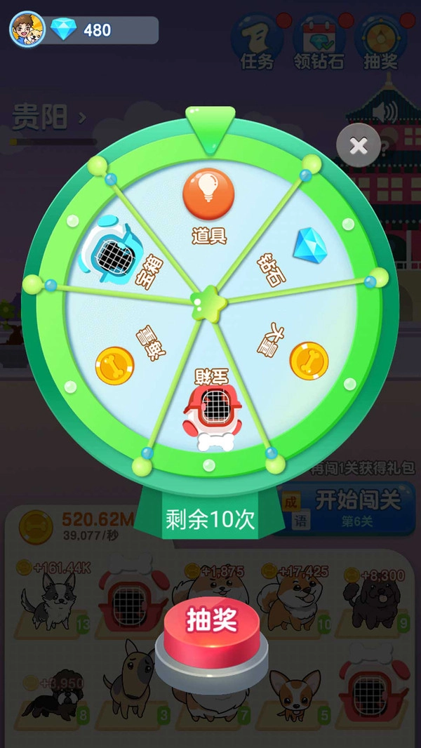 狗狗去旅行红包版