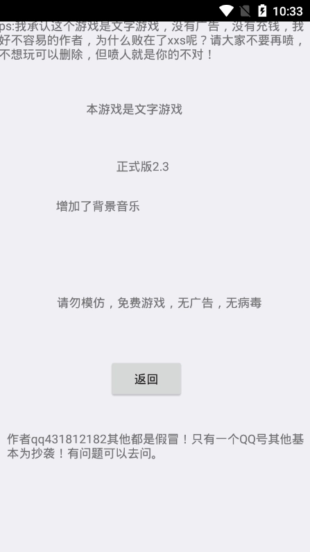 逃离伏拉夫3游戏正版