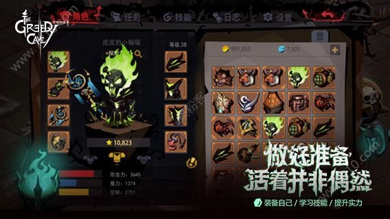 贪婪洞窟2正版安装包下载