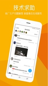 砖瓦平台官方版图4