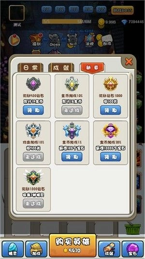 我要当神仙2最新免费版