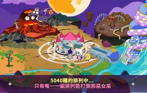 拯救星球的唯一方法安卓免费版