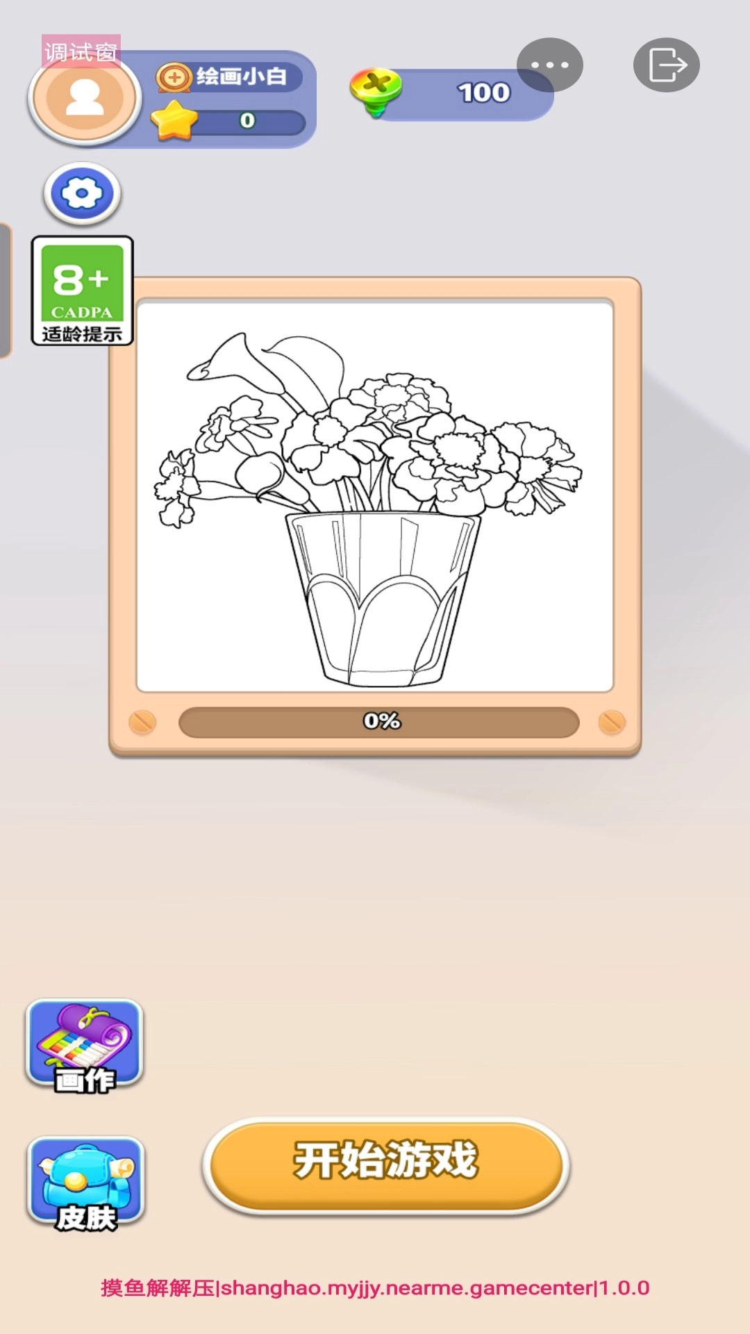 摸鱼解解压无广告版