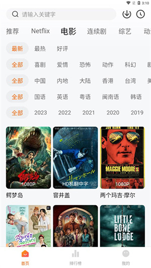 追剧达人纯净版(2)