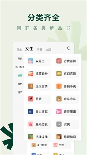 常读小说无广告安卓免费版图2
