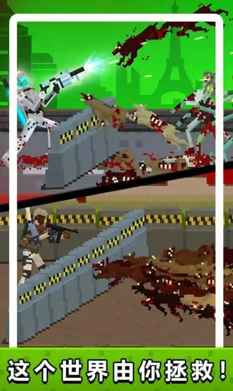 僵尸生化危机安卓免费版