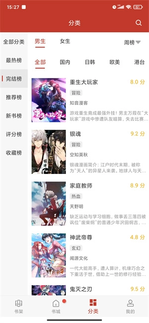 36漫画本无广告版图5