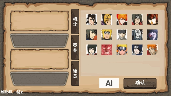 概念纷争全人物2026游戏正版