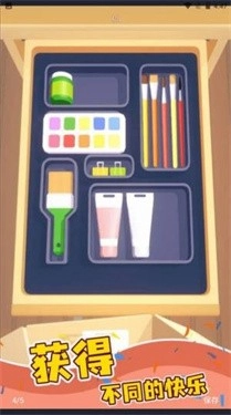 收纳小物件手机版(2)