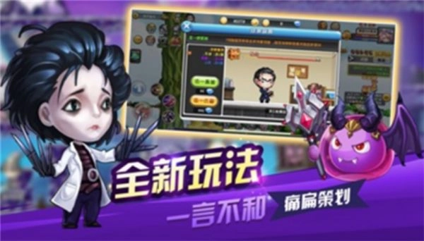 疯狂冒险记通用版