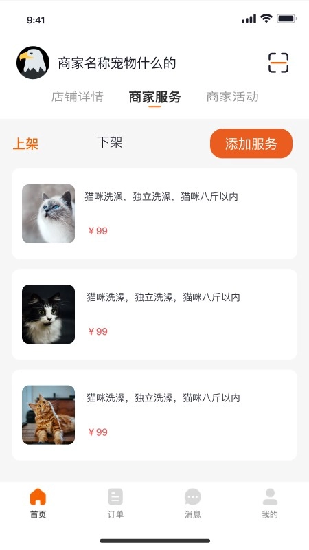 宠集服务端免费原版图1