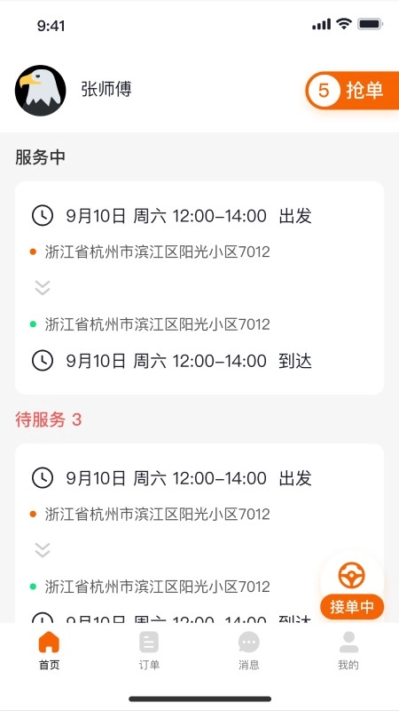 宠集服务端免费原版图2