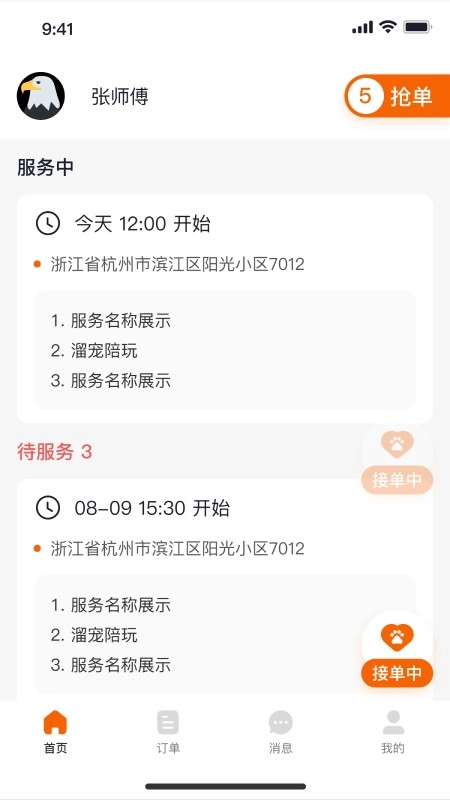 宠集服务端免费原版图5