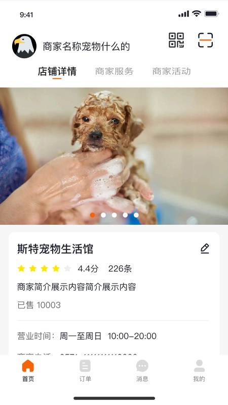 宠集服务端免费原版图4